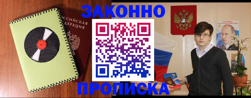 прописка регистрация в Сортавале
