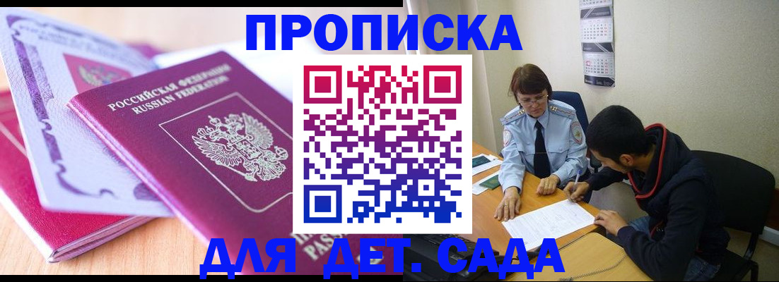 временная регистрация адрес в Сортавале