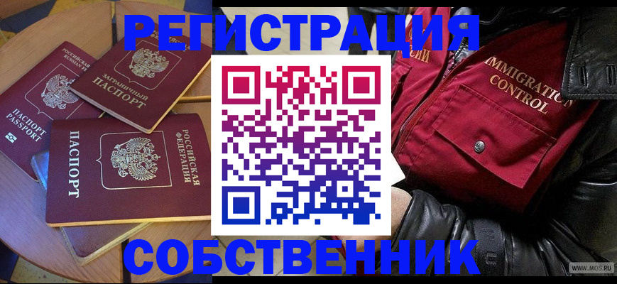 временная регистрация недорого в Сортавале