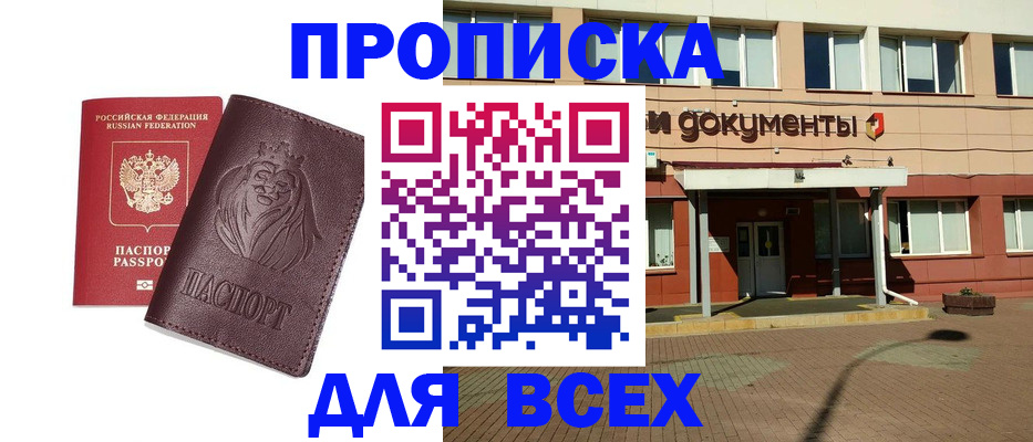 прописка законно в Сортавале
