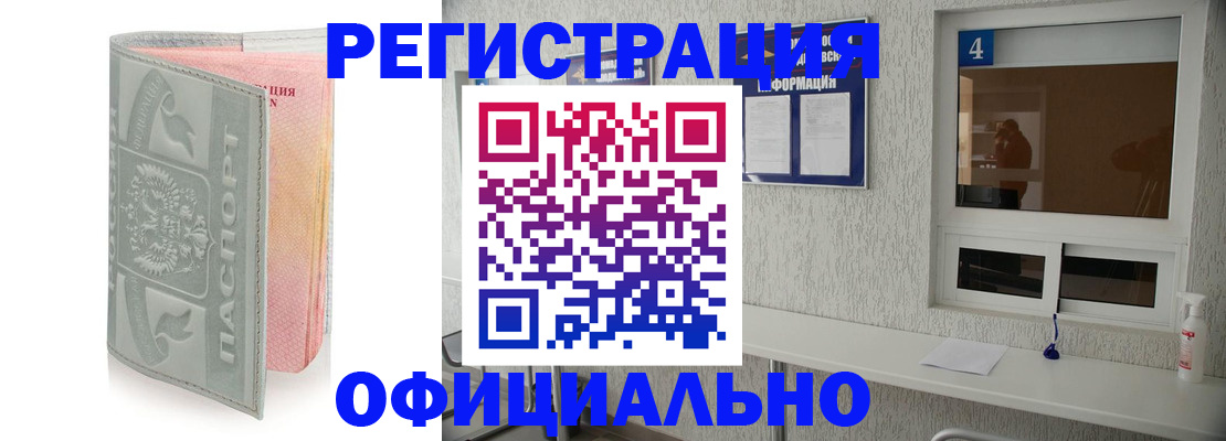 прописка иностранных граждан в Сортавале